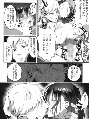 COMIC 高 Vol.17 2017年10月号_119