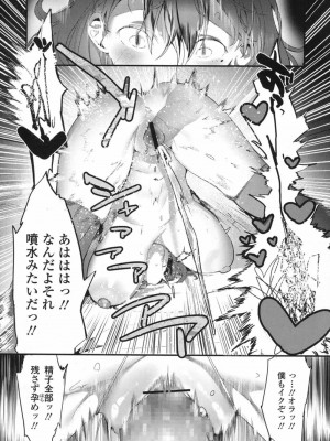 COMIC 高 Vol.17 2017年10月号_121