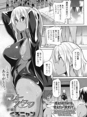 COMIC 高 Vol.17 2017年10月号_124
