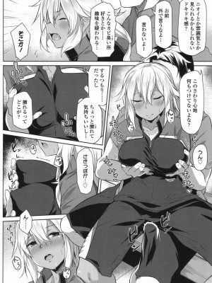 COMIC 高 Vol.17 2017年10月号_129