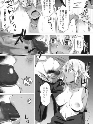 COMIC 高 Vol.17 2017年10月号_132