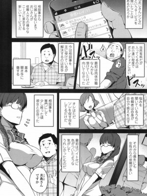 COMIC 高 Vol.17 2017年10月号_145