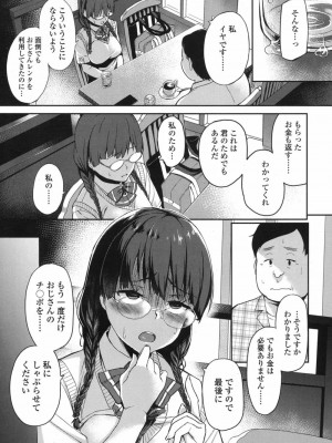 COMIC 高 Vol.17 2017年10月号_154