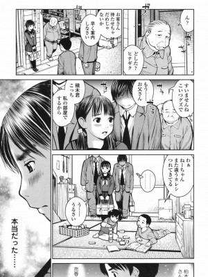 COMIC 高 Vol.17 2017年10月号_178