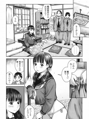 COMIC 高 Vol.17 2017年10月号_179
