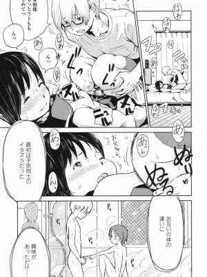 COMIC 高 Vol.17 2017年10月号_258