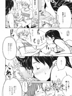 COMIC 高 Vol.17 2017年10月号_259