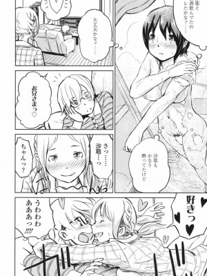 COMIC 高 Vol.17 2017年10月号_263