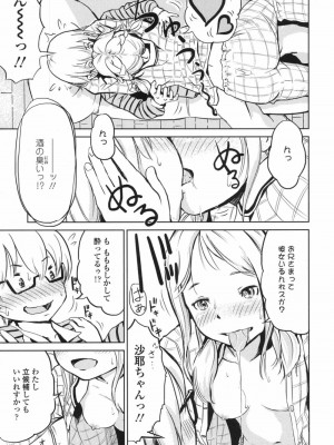 COMIC 高 Vol.17 2017年10月号_264