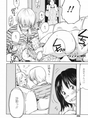 COMIC 高 Vol.17 2017年10月号_267