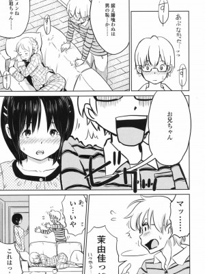 COMIC 高 Vol.17 2017年10月号_270