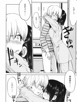 COMIC 高 Vol.17 2017年10月号_271