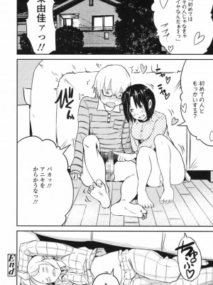 COMIC 高 Vol.17 2017年10月号_279