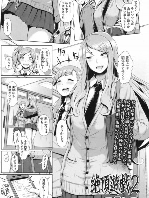 COMIC 高 Vol.17 2017年10月号_280