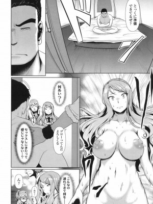 COMIC 高 Vol.17 2017年10月号_283