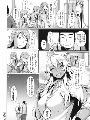 COMIC 高 Vol.17 2017年10月号_299