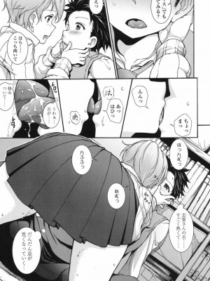 COMIC 高 Vol.17 2017年10月号_302