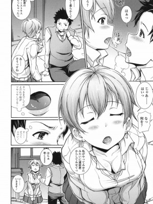 COMIC 高 Vol.17 2017年10月号_303