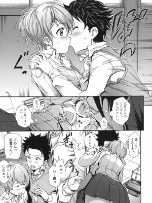 COMIC 高 Vol.17 2017年10月号_304