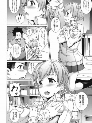 COMIC 高 Vol.17 2017年10月号_305