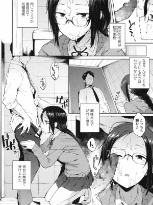 COMIC 高 Vol.17 2017年10月号_321