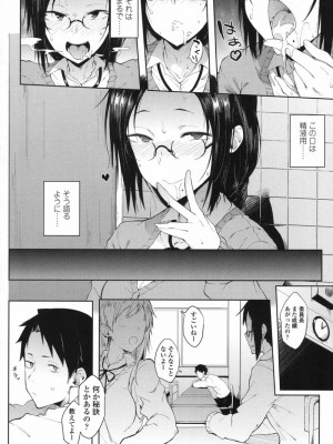 COMIC 高 Vol.17 2017年10月号_333