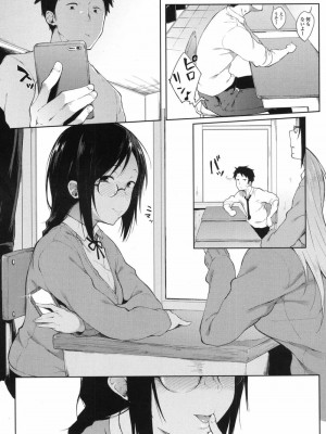 COMIC 高 Vol.17 2017年10月号_334