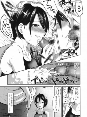 COMIC 高 Vol.17 2017年10月号_338