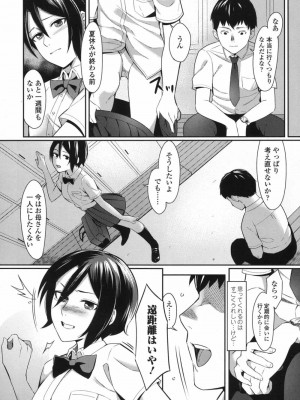 COMIC 高 Vol.17 2017年10月号_339