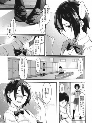 COMIC 高 Vol.17 2017年10月号_340