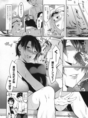 COMIC 高 Vol.17 2017年10月号_341