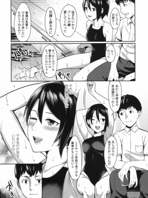 COMIC 高 Vol.17 2017年10月号_342