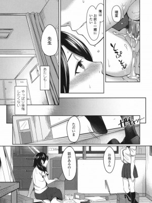 COMIC 高 Vol.17 2017年10月号_356