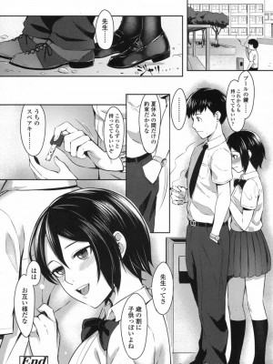 COMIC 高 Vol.17 2017年10月号_357