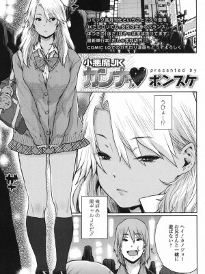 COMIC 高 Vol.17 2017年10月号_358