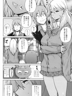 COMIC 高 Vol.17 2017年10月号_359