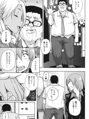 COMIC 高 Vol.17 2017年10月号_360