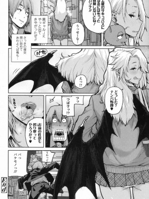 COMIC 高 Vol.17 2017年10月号_377