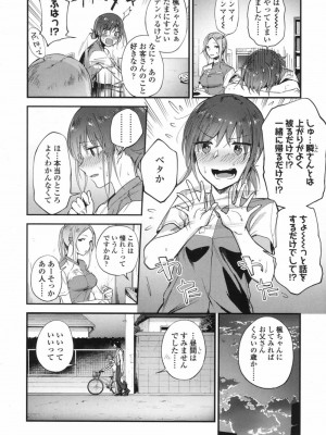 COMIC 高 Vol.17 2017年10月号_379