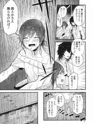 COMIC 高 Vol.17 2017年10月号_380