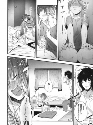 COMIC 高 Vol.17 2017年10月号_383