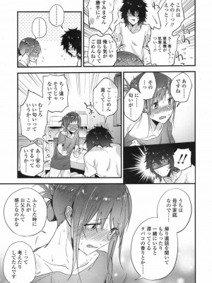 COMIC 高 Vol.17 2017年10月号_384