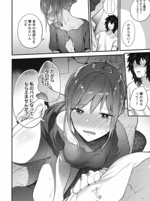 COMIC 高 Vol.17 2017年10月号_385