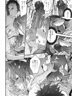 COMIC 高 Vol.17 2017年10月号_389