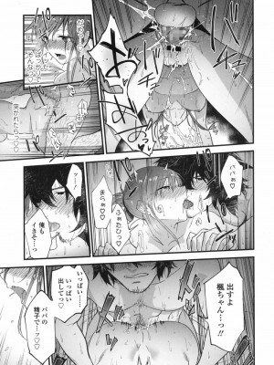 COMIC 高 Vol.17 2017年10月号_394