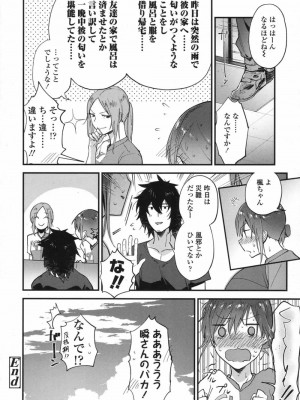 COMIC 高 Vol.17 2017年10月号_397