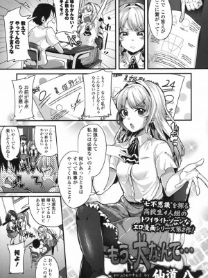 COMIC 高 Vol.17 2017年10月号_398