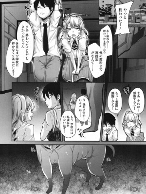 COMIC 高 Vol.17 2017年10月号_399