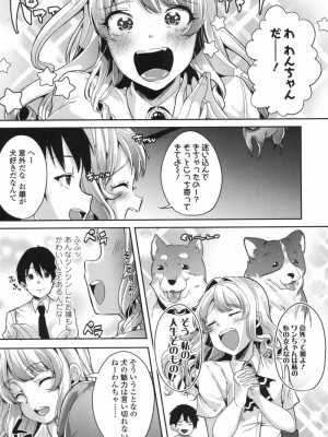 COMIC 高 Vol.17 2017年10月号_400