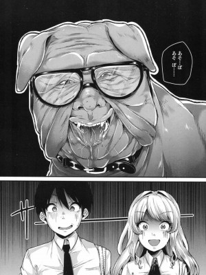 COMIC 高 Vol.17 2017年10月号_401